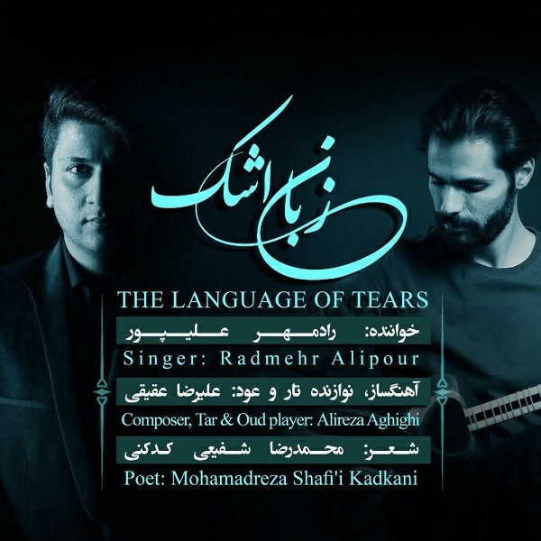 Radmehr Alipour – The Language Of Tears
